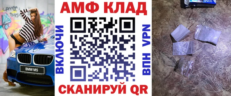 Amphetamine Premium Белореченск