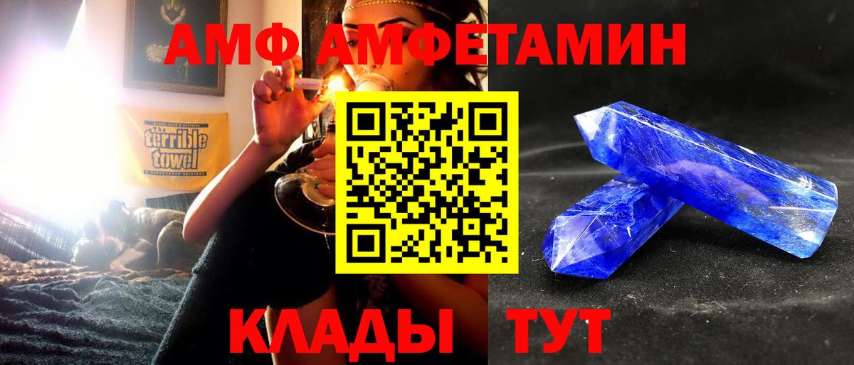 АМФЕТАМИН 97%  АМФ  Белореченск  Вход с VPN  Амфетамин 