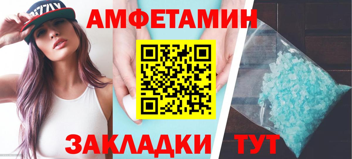 Amphetamine VHQ Белореченск
