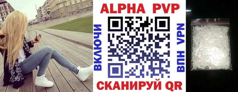 Альфа ПВП СК КРИС  как найти закладки  Белореченск 
