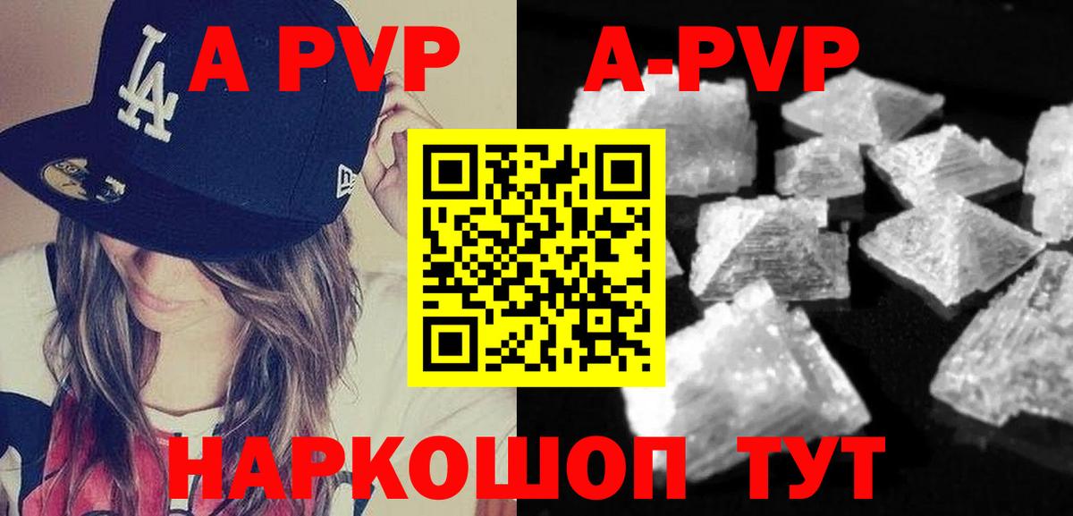 Alfa_PVP  Вход с VPN  Alfa_PVP кристаллы  Белореченск  Alpha PVP СК КРИС  А ПВП Соль 