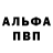 АМФЕТАМИН Розовый Jack L.V