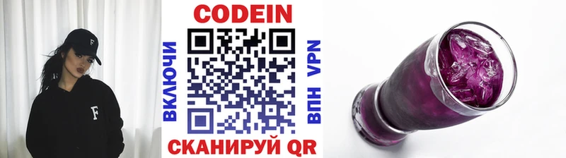 Кодеиновый сироп Lean Purple Drank  Белореченск 