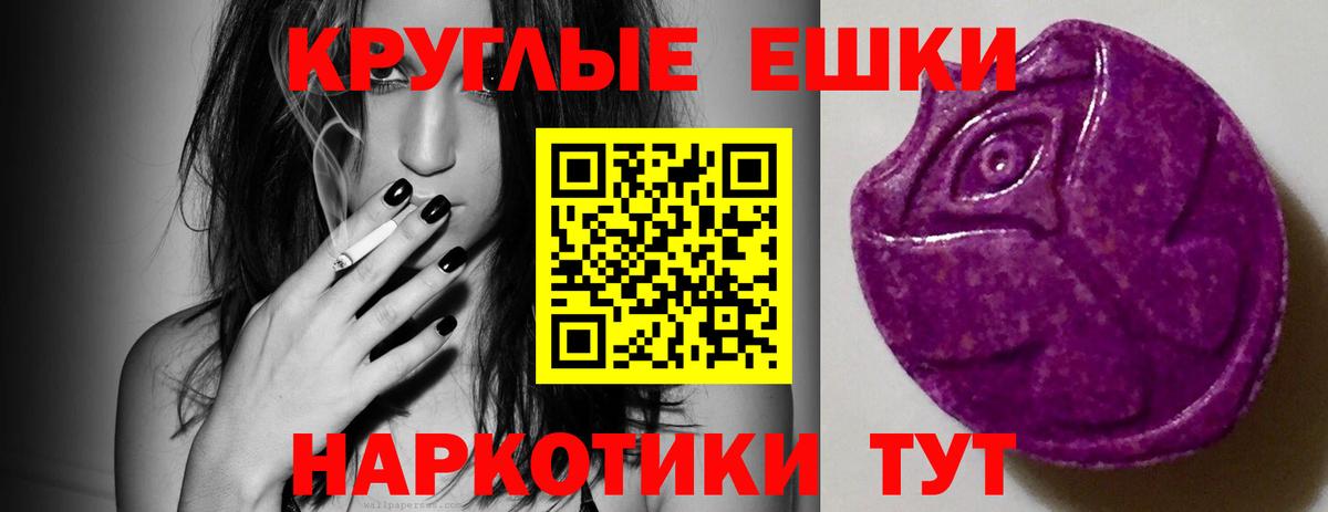 Белореченск  Экстази  Экстази Cube  Вход с VPN  Ecstasy 280мг 