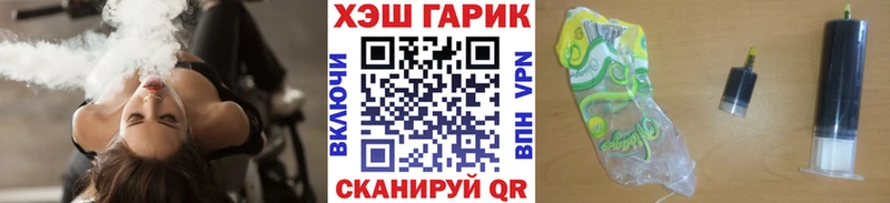 ГАШ гашик  сколько стоит  Белореченск 