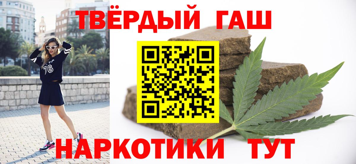 Белореченск  ГАШ Cannabis  Вход с VPN  Гашиш Cannabis 