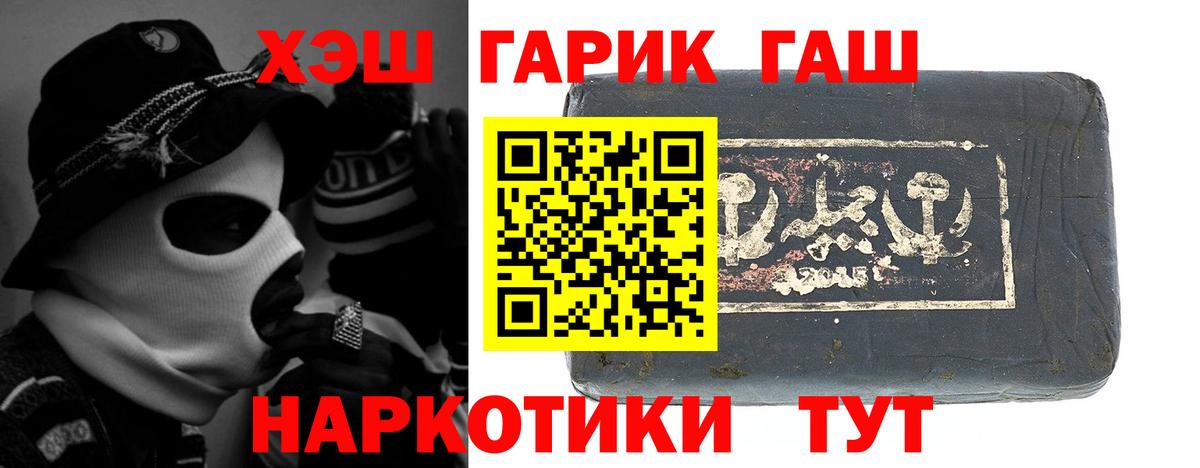 ГАШ ice o lator Белореченск