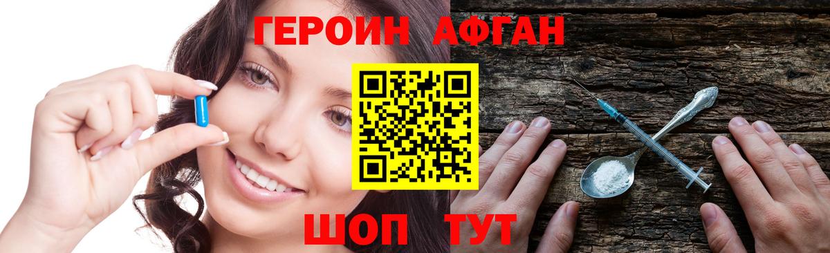 Белореченск  Героин хмурый  Вход с VPN 