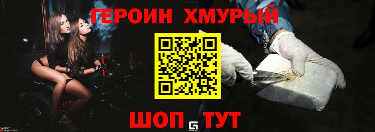 Героин Афган Белореченск