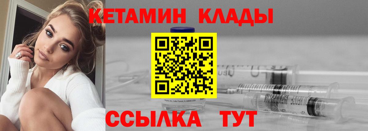 Белореченск  КЕТАМИН ketamine  Вход с VPN 