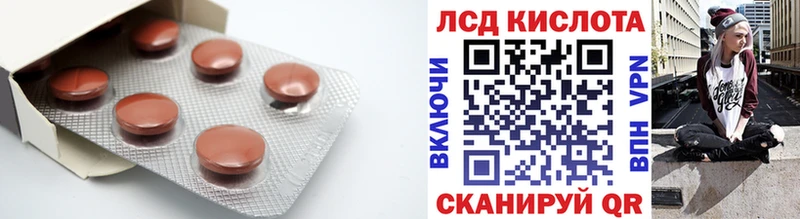 Лсд 25 экстази кислота Белореченск