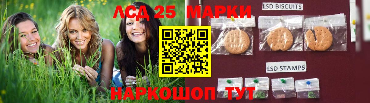 ЛСД экстази кислота Белореченск