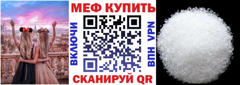 где купить наркоту  Белореченск  МЯУ-МЯУ мука 