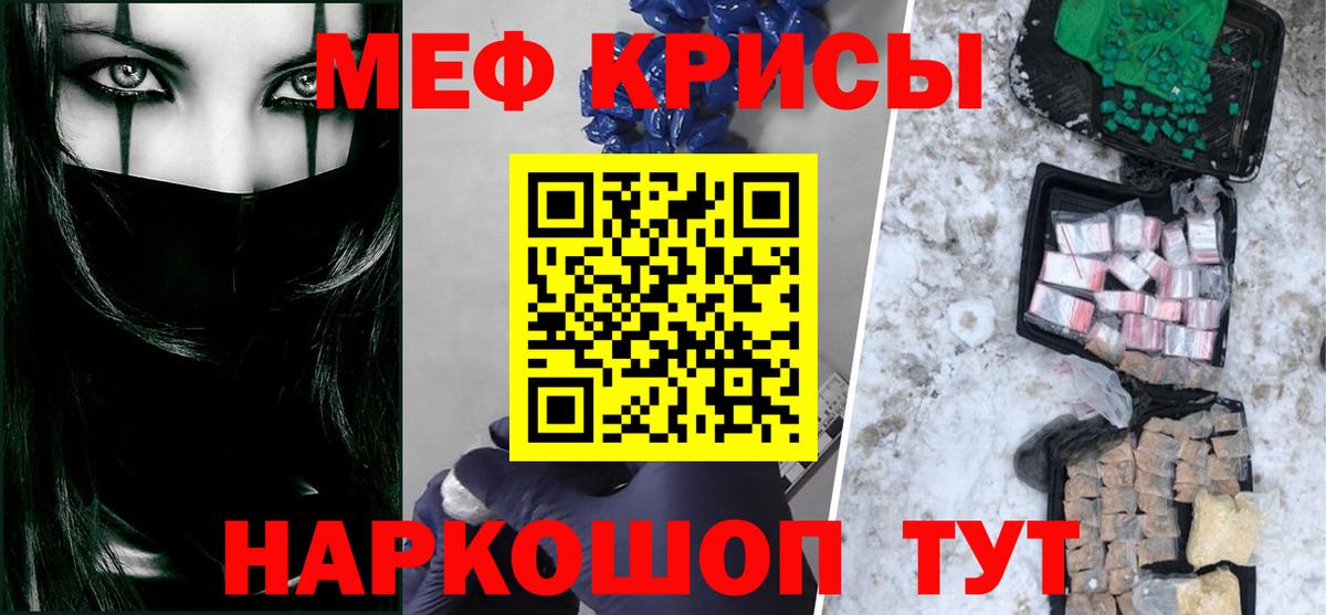 МЕФ мука Белореченск