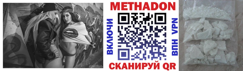 МЕТАДОН мёд Белореченск