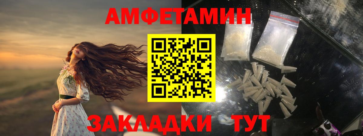Первитин винт Белореченск