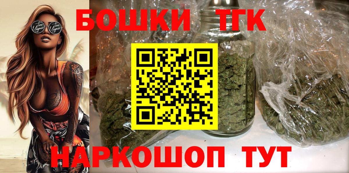 МАРИХУАНА White Widow  Вход с VPN  Шишки марихуана THC 21%  Марихуана THC 21%  Белореченск 